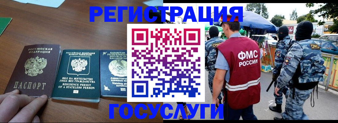временная регистрация надежно в Новоалександровске