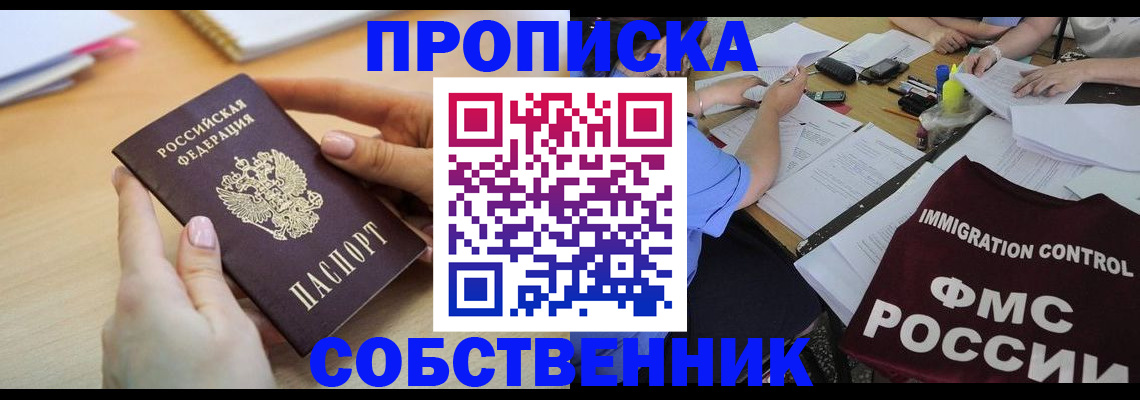 прописка штамп в Новоалександровске