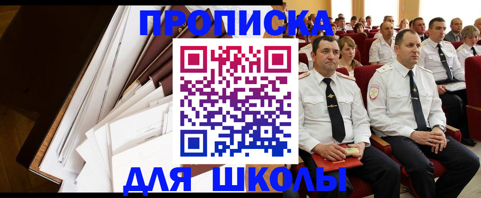 временная регистрация законно в Новоалександровске