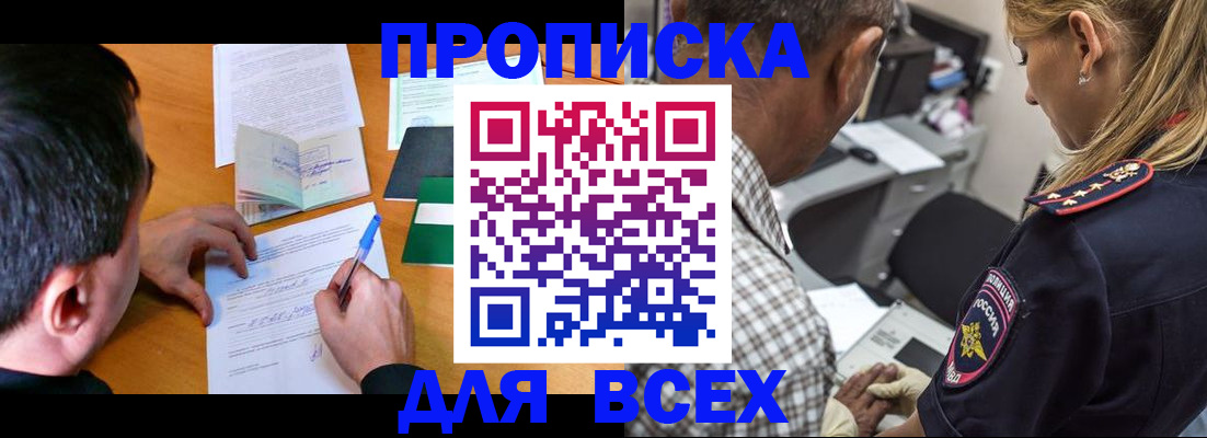 прописка для кредита в Новоалександровске