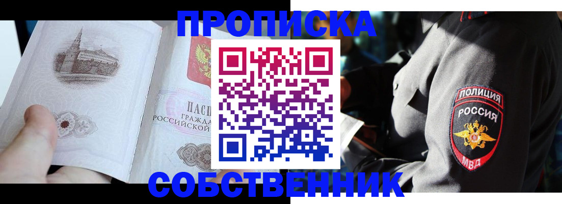 временная регистрация надежно в Новоалександровске