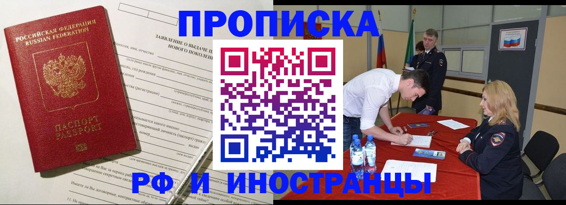 временная регистрация госуслуги в Новоалександровске